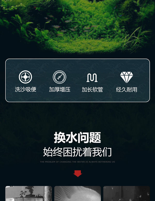 魚缸換水器 水族箱清潔的實用神器與使用指南